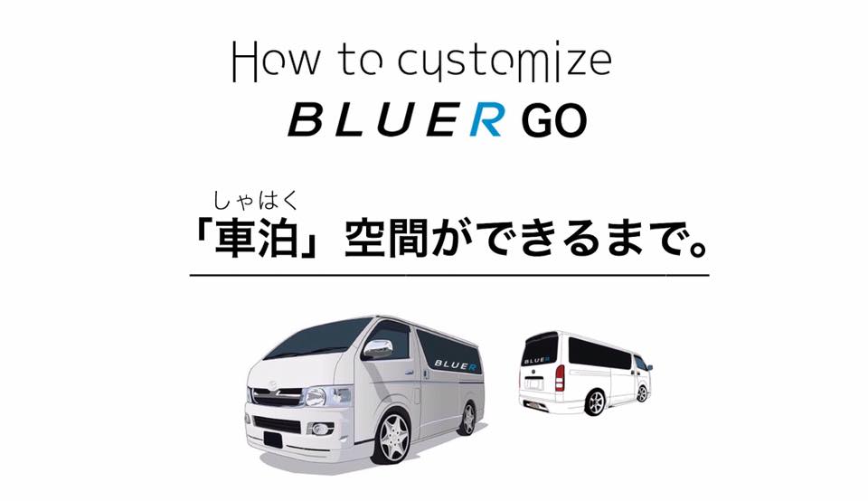 車泊の旅へ。｜快適！「車泊（しゃはく）」空間ができるまで